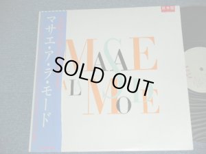 画像1: 大野方栄 OHNO MASAE - マサエ・アラ・モード MASAE A LA MODE / 1983 JAPAN ORIGINAL PROMO Used  LP With OBI 