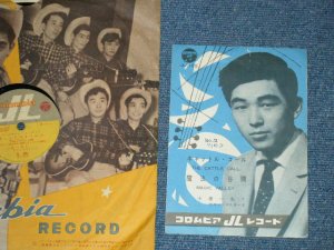 画像1: 小坂一也　KAZUYA  KOSAKA - キャットル・コール　THE CATTLE CALL / 1956  JAPAN ORIGINAL 10" SP With PICTURE COVER JACKET