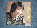 境　正章　ザ・スパイダース　MASAAKI SAKAI  THE SPIDERS - 明日を祈る  ASITA WO INORU / JAPAN ORIGINAL 7" シングル