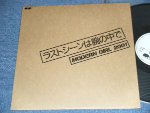 画像1: MODERN GIRL 2001 - ラストシーンは腕の中で　WOMAN I LOVE ONLY YOU /  1984 JAPAN ORIGINAL PROMO ONLY ONE SIDE 12" 