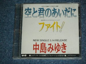 画像1: 中島みゆき MIYUKI NAKAJIMA - 空と君のあいだに SORA TO KIMI NO AIDANI / 1994 JAPAN ORIGINAL PROMO ONLY CD 
