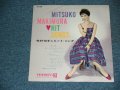 牧村旬子 MITSUKO MAKIMURA - 牧村旬子のヒット・ソング HIT SONGS / 1961 ?  JAPAN ORIGINAL 10" LP 