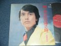 三善英史 EIJI MIYOSHI - 雨＊あなたが帰る時 AME*ANATAGA KAERUTOKI / 1972 JAPAN ORIGINAL Used LP