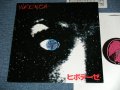 WRENCH - ヒポテーゼ  HIPOTEZE /  JAPAN ORIGINAL Used  10" LP