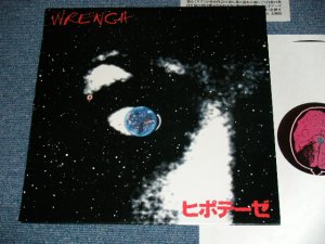 画像1: WRENCH - ヒポテーゼ  HIPOTEZE /  JAPAN ORIGINAL Used  10" LP