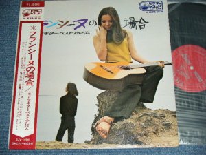 画像1: ザ・フォーク・セレナーダス・プラス・ストリングス THE FOLK SERENADOES PLUS STRINGS - フォーク・ギター・ベスト・アルバム　：　フランシーヌの場合　 FOLK GUITAR BEST ALBUM : FRANCINE NE NOUS / 1960's JAPAN ORIGINAL RED Label PROMO Used LP With OBI 