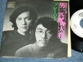 ブレーバー - 男一匹ガキ大将　BOYS, BE AMBITIOUS / 1971? JAPAN ORIGINAL White Label PROMO Used 7" Single 