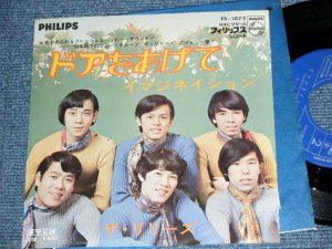 画像1: リリーズ THE LILIES -　ドアをあけて DOOR O AKETE / 1969 JAPAN ORIGINAL Used   7" Single 
