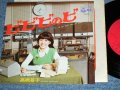 高橋基子　（モコ) MOTOKO TAKAHASHI  - ビビビのビ　BI BI BI NO BI / 1972 JAPAN ORIGINAL PROMO Used 7" Single 