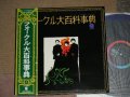フォーク・クルセダーズ THE FOLK CRUSADERS - フォークル大百科事典 ENCYCLOPEDIA FOLCRU / JAPAN REISSUE CTP-9036 Used LP With OBI  