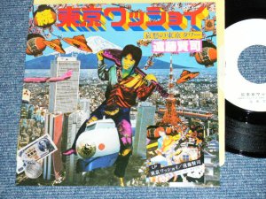 画像1: 遠藤賢司  KENJI ENDO - 続　東京ワッショイ ZOKU TOKYO WASSYOI　( MINT-/MINT- ) / 1979 JAPAN ORIGINAL White Label PROMO Used 7" Single 