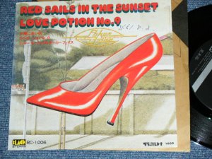 画像1: ミッキー・カーティス&ポーカーフェイス MIKI CURTIS & POKER FACE - 夕日に赤い帆 RED SAILS IN THE SUNSET (Ex++/MINT- )  / 1976 JAPAN ORIGINAL Promo  7" Single