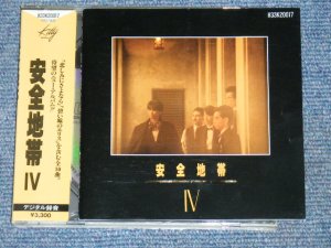 画像1: 安全地帯　ANZENCHITAI - IV / 1986 JAPAN ORIGINAL 3300Yen Mark Used CD With VINYL OBI  