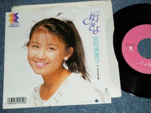 画像1: 田村英里子 ERIKO TAMURA - 好きよ　SUKIYO / 1989 JAPAN ORIGINAL Promo Used 7"Single + 「握手会券」付 With "AKUSYUKAI KEN"