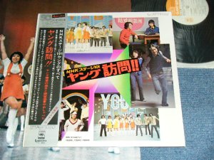 画像1: NHK ステージ101 ヤング　NHK STAGE 101 YOUNG  - ヤング訪問!! YOUNG, YOUNG, YOUNG! /  JAPAN ORIGINAL "SQ-4 QUADRAPHYONIC" Used  LP With OBI + POSTER 