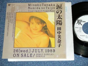 画像1: 田中美奈子 TANAKA MINAKO - 涙の太陽 NAMIDA NO TAIYO / 1989 JAPAN ORIGINAL Promo Only 7"Single