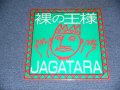 じゃがたら　JAGATARA - 裸の王様　HADAKA NO OHSAMA  / 1987 JAPAN ORIGINAL LP 