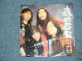 モップス　MOPS -　森の石松　MORI NO ISHIMATSU / 1970's JAPAN ORIGINAL WHITE LABEL PROMO  7" Single 