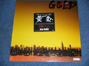 画像1: 甲斐バンド　KAI BAND - 黄金　GOLD / 1980's JAPAN ORIGINAL PROMO Brand New Sealed LP