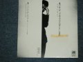 内田裕也 YUYA UCHIDA - A)雨の殺人者 KILLER IN THE RAIN   B)ローリング・オン・ザ・ロード  ROLLING ON THE ROAD  (MINT-/MINT）/ 1982 JAPAN ORIGINAL WHITE LABEL PROMO 7" SINGLE 