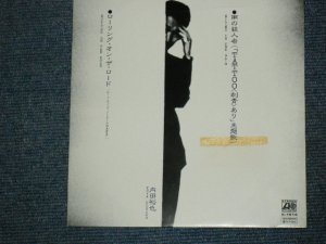 画像1: 内田裕也 YUYA UCHIDA - A)雨の殺人者 KILLER IN THE RAIN   B)ローリング・オン・ザ・ロード  ROLLING ON THE ROAD  (MINT-/MINT）/ 1982 JAPAN ORIGINAL WHITE LABEL PROMO 7" SINGLE 