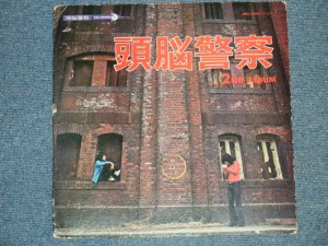 画像1: 頭脳警察　ZUNO KEISATSU - 2ND ALBUM / 1972 JAPAN ORIGINAL Used LP 