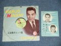 A)三波春夫 HARUO MINAMI - 雪の渡り鳥  YUKI NO WATARIDORI - B) 鶴　美幸　MIYUKI TSURU - 銀平さん　GINPEI SAN/ 1950'S  JAPAN ORIGINAL 10" SP With PICTURE COVER JACKET