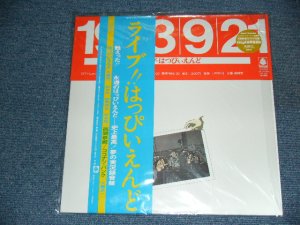 画像1: はっぴいえんど　　HAPPYEND HAPPY END  - ライブ！！ はっぴいえんど　LIVE HAPPY END 1973/9/21  / 2001  Released Version JAPAN Reissue Brand New  LP With OBI 