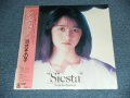 河合その子　SONOKO KAWAI - シェスタ　SIESTA  / 1986 JAPAN ORIGINAL Sealed LP With OBI  