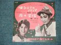 寿美　花代 HANAYO SUMI /槇　克己 KATUMI MAKI  - 唯ひとりのパパ　TADAHITORI NO PAPA / 1960 JAPAN ORIGINAL 7"Single 