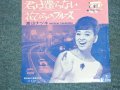 高山ナツキ　NATSUKI TAKAYAMA  - 君は還らない KIMIWA KAERANAI  / 1960's  JAPAN ORIGINAL 7"Single 