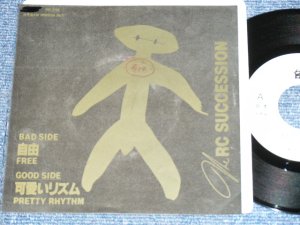 画像1: ＲＣサクセション THE RC SUCCESSION - 自由 FREE ( Ex+++/MINT- ) / 1985? JAPAN ORIGINA Promo Only  7"Single