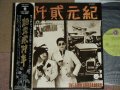 フォーク・クルセダーズ THE FOLK CRUSADERS - 紀元弐阡年 WITH THE FOLK CRUSADERS   / JAPAN REISSUE CTP-9022 Used LP With OBI  