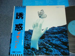 画像1: 甲斐バンド　KAI BAND - 誘惑　YUUWAKU  / 1970's JAPAN ORIGINAL WITH DRAW JACKET used LP With OBI 