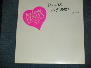 画像1: アン・ルイス　ANN LEWIS　- LINDA ( ENGLISH VERSION ) / 1980 JAPAN PROMO ONLY 12" 