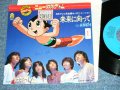 TV アニメ TV ANIME アンク ANKH - [鉄腕アトム」より「未来に向って」　/ 1980 JAPAN ORIGINAL Promo Used  7"Single