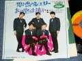 シェリーズTHE SHERRYS - 想い出のシェリー SHERRY, COME BACK  / 1967 JAPAN ORIGINAL Used   7" Single 