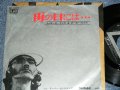 ミッキー・カーティス＆ポーカーフェイス　MICKEY CURTIS & POKER FACE　- 雨の日には・・・ AME NO HI NIWA /  1976 JAPAN ORIGINAL PROMO Used 7" Single 
