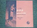江利チエミ CHIEMI ERI　－　さのさ  SANOSA / 1950's  JAPAN ORIGINAL 7"Single 