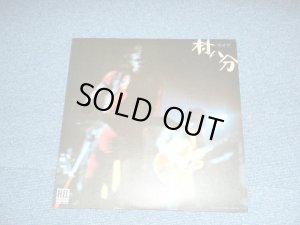 画像1: 村八分　MURAHACHIBU - ライブ　LIVE   /  JAPAN ORIGINAL 2LP 