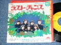 内田裕也　とザ・フラワーズYUYA UCHIDA AND THE FLOWERS -　ラスト・チャンス LAST CHANCE / 1969 JAPAN ORIGINAL Used 7" シングル
