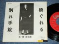  勝新太郎 SHINTARO KATSU - 橋ぐれる　HASHIGURERU  /  1960's  JAPAN ORIGINAL  PROMO Only Used 7" Single 