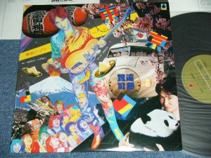 画像1: 遠藤賢司  KENJI ENDO - 東京ワッショイ TOKYO WASSHOI  ( Ex+++/MINT- ) / 1979 JAPAN ORIGINAL Used  LP 