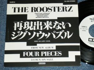 画像1: ルースターズ　THE ROOSTERZ - 再現できないジグソーパズル  SAIGEN DEKINAI ZIGSO PASULE / 1988 JAPAN ORIGINA Promo Only 7"Single