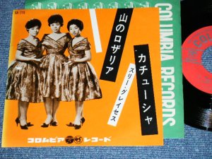 画像1: スリー・グレイセス THREE GRACES - 山のロザリア YAMA NO ROSARIA /  1961  JAPAN ORIGINAL Used 7" Single 