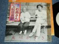 友川かずき KAZUKI TOMOKAWA -  石森さん ISHIMORI SAN / 1970's JAPAN ORIGINAL White Label PROMO Test Press?? Used 7" Single 