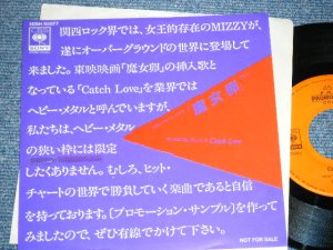 画像1: 魔女卵　 MAJORAN - CATCH LOVE / 1984 JAPAN ORIGINA Promo Only 7"Single