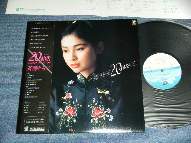 斉藤とも子 TOMOKO SAITO - 20ans / 1980's  JAPAN ORIGINAL Used LP With OBI 