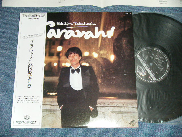 高橋幸宏 YUKIHIRO TAKAHASHI of YMO / YELLOW MAGIC ORCHESTRA - SARAVAH!  サラヴァ ( MINT-/MINT)  / 1978  JAPAN ORIGINAL Used LP With OBI 