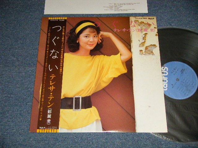 テレサ・テン 鄧麗君 TERESA TENG - A) つぐない B) 笑って乾杯 (Ex++/MINT-) / 1984 JAPAN
